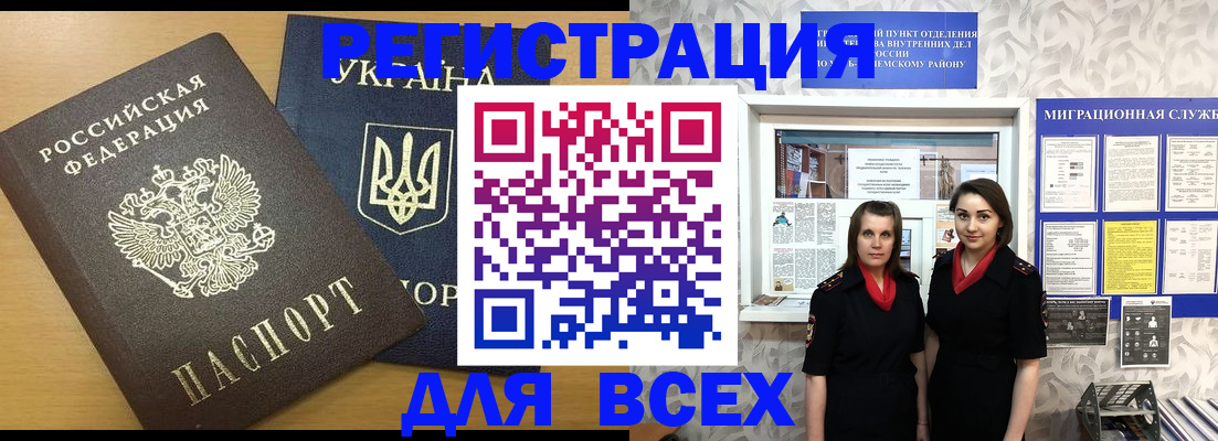 прописка для школы в Менделеевске