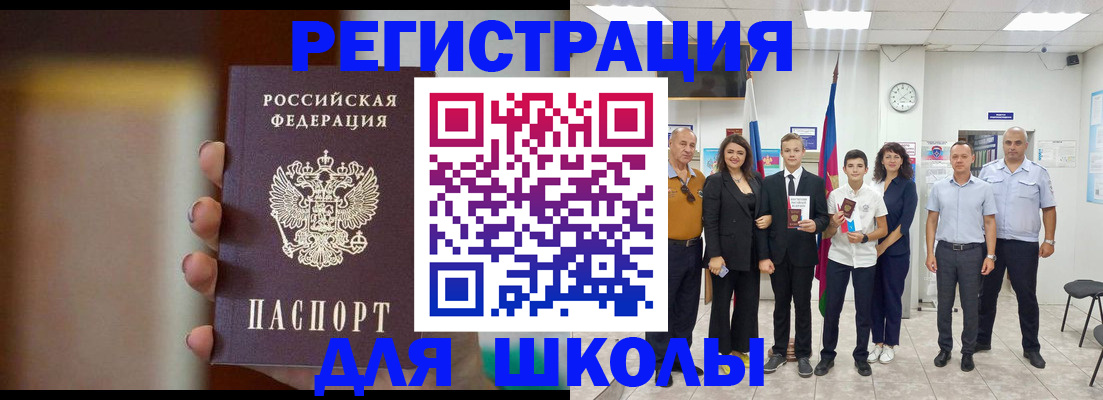 купить прописку в Менделеевске