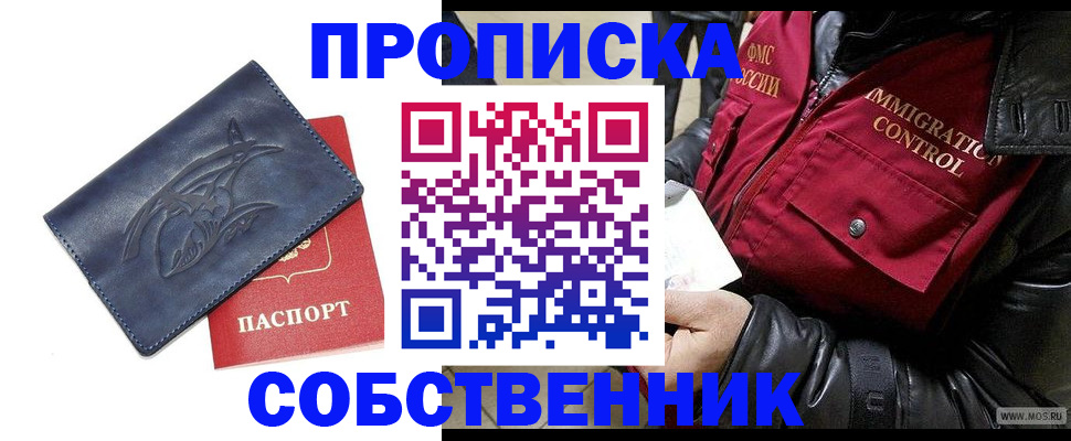 прописка ребенка в Менделеевске